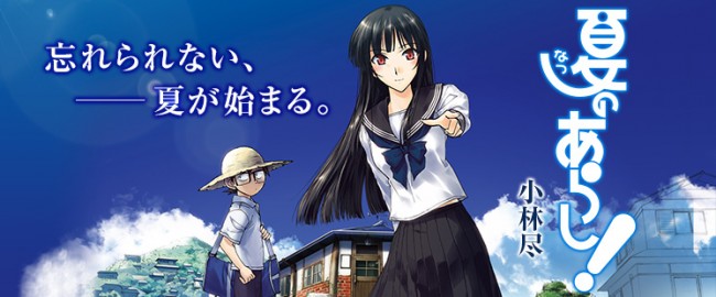 青春はいつでも夏のあらしです。
