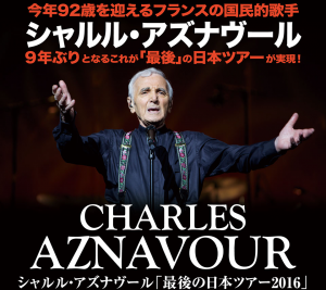 画像出典：http://www.hipjpn.co.jp/live/ca2016/#new