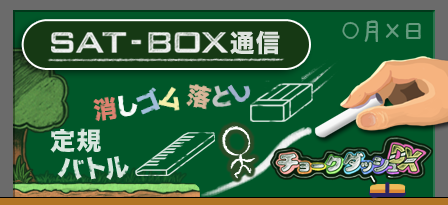 satbanner