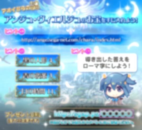 sega_ange_2