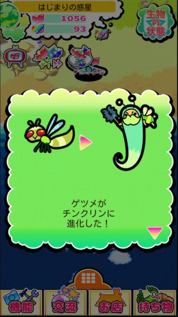 shinka
