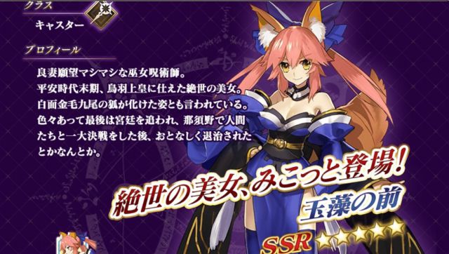 画像出典：http://appmedia.jp/fategrandorder/111625