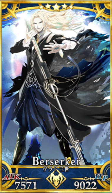 画像出典：http://grand_order.wicurio.com/index.php?ヴラド三世(狂)