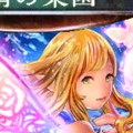 【シャドウバース】無課金エルフ連載 第2弾~【妖精の楽園】と【ティターニアの妖精郷】で攻める無限進化フェアリ~の画像