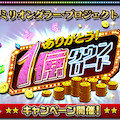 【白猫】ユーザー参加企画も！星に願いをプロジェクト2016 &amp; 1億DLキャンペーン情報をお届け！の画像