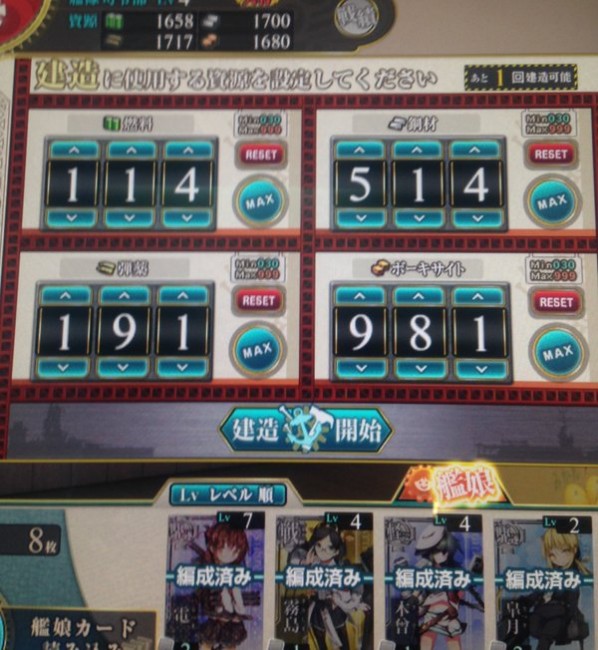 画像出典：http://game.matomame.jp/user/xxmioxx/6854463aaf10bd055aea?page=3