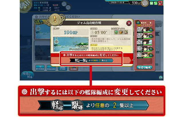 画像出典：http://kancolle-a.sega.jp/players/information/160711_1.html
