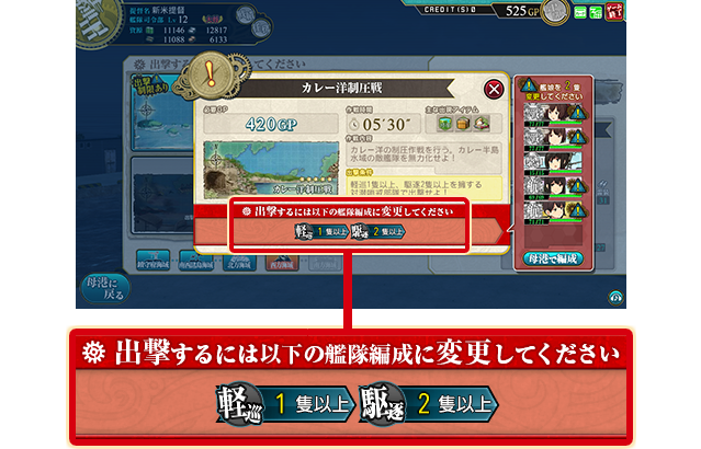 画像出典：http://kancolle-a.sega.jp/players/information/160711_1.html