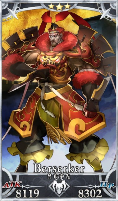 画像出典：http://grand_order.wicurio.com/index.php?呂布奉先