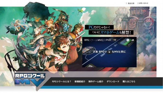 ※画像は公式サイトのキャプチャー