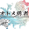 【事前登録&配信前情報】レベルファイブの乙女ゲーム『オトメ勇者』、妖怪ウォッチがスマホで3作品リリースを予定、戦略と運の4人対戦型シミュレーションバトル『A lot of Stories』など全3本の画像