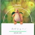 【ポケモンGO】CP2646もある超強いカイリューを作ってしまった！の画像