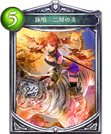 引用元：https://shadowverse.gamewith.jp/article/show/24281