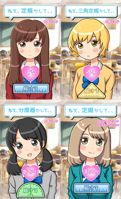 ねえ、かして画像04