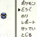 初代ポケモンの色んなバグの中でもこのバグば陽気でカオスすぎるwwwwの画像