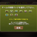 パズドラの覚醒バッジがよくわからない人へ！覚醒バッジについての細かーい解説！の画像