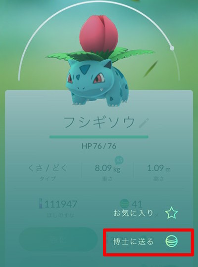 ボタンがなくなったと勘違いしないように！