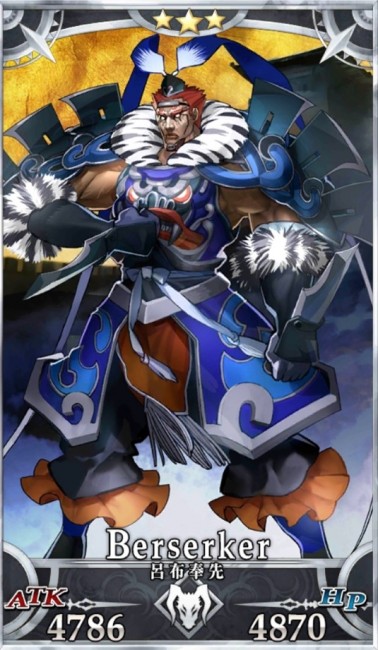 画像出典：http://grand_order.wicurio.com/index.php?呂布奉先