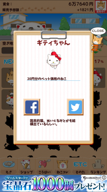 こちら、ギ、ギティちゃんです。。