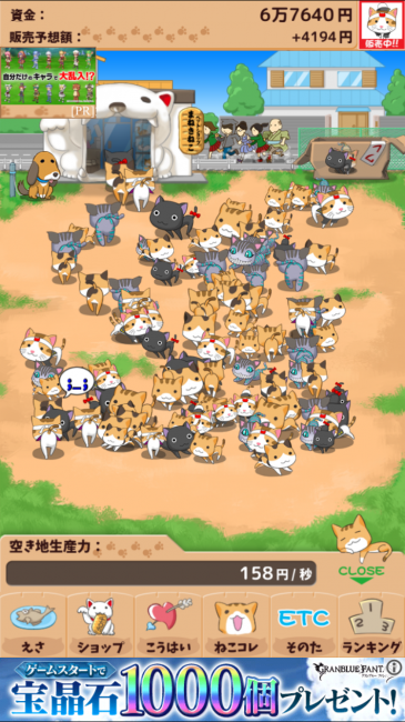 もう、にゃーにゃすごい！