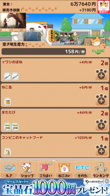 エサをグレードアップして生産力をアップ