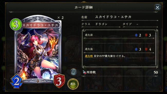 ドラゴンナイト・アイラ：PP3で、2/2の、ラストワード（カード破壊時）にPP上限+1