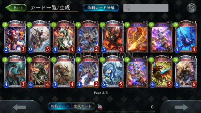 デッキを組んでは戦って、ちょっと変えて。