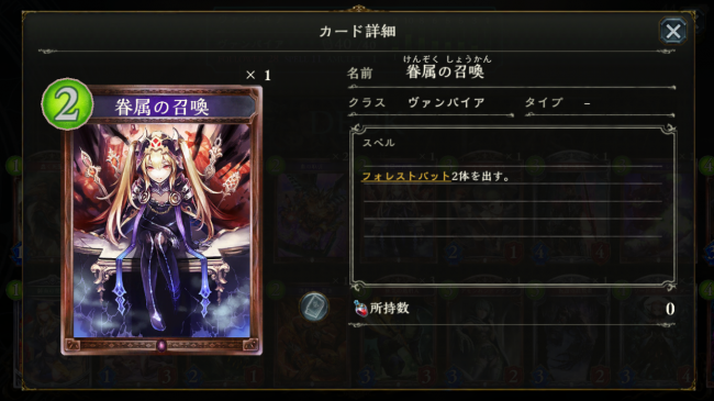 フォレストバット（1/1）が２体出てくるスペル...