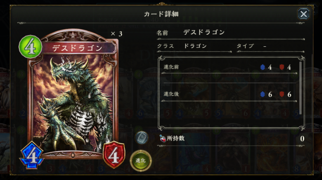 デスドラゴン PP4 4/4とそこそこの性能。惜しむことなく投入できる！