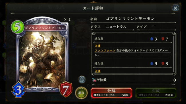 PP5。ファンファーレの自軍の全フォロワーに与ダメ３というのがきついが、フォロワーが出ていない時にはバッチリ。