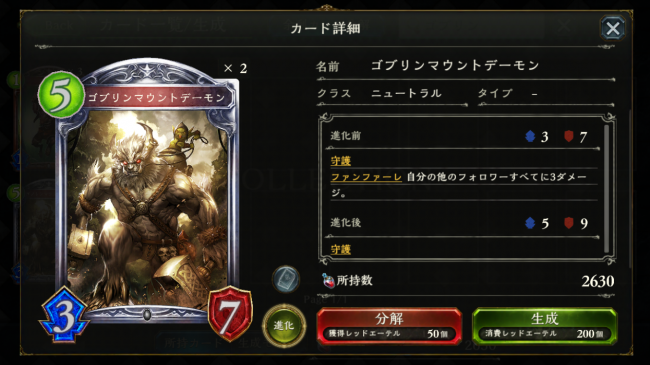 PP5で防御7。自フォロワーへの被ダメに注意。