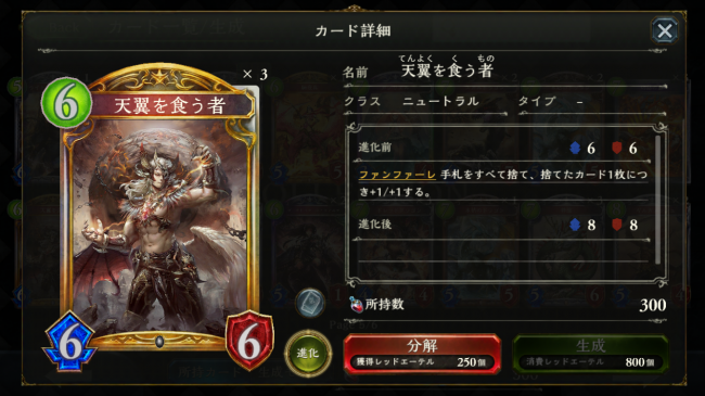 こちらが話題の天翼さん。ゴールドレアのカードだ。