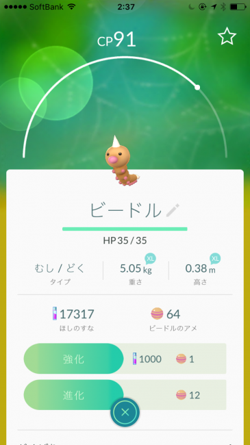 ビードル選手