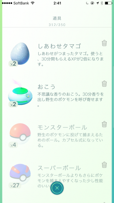 しあわせタマゴ。購入できるし、もらえることも。