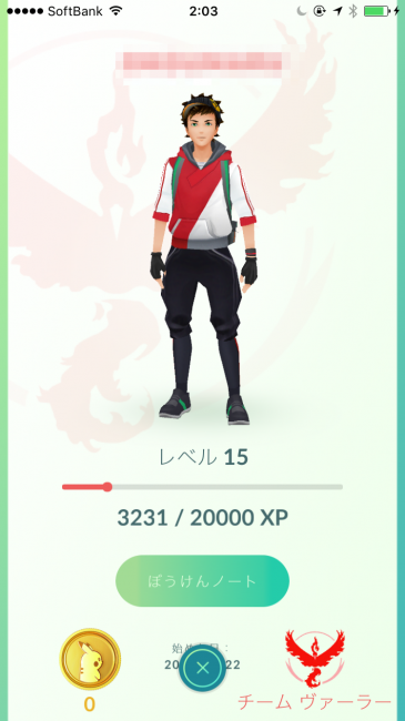 あっちゅーまにレベル15に突入