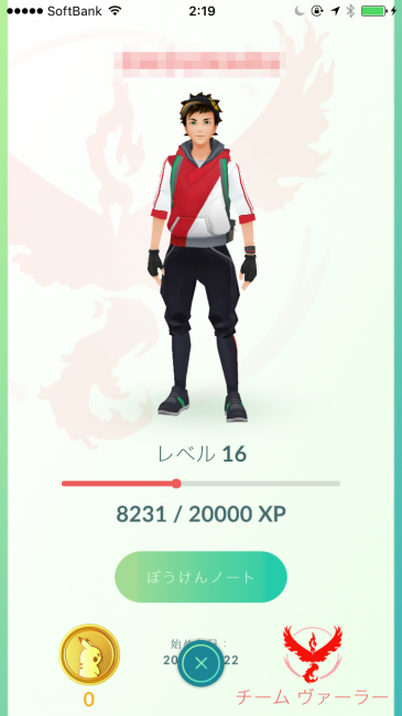 16レベルに突入だ