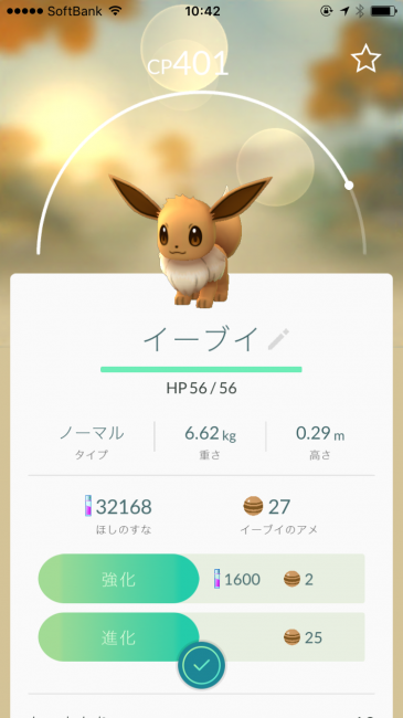 イーブイかわいいよイーブイ