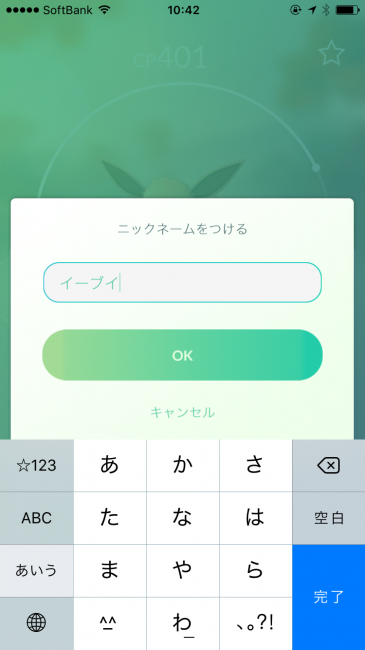 名前を・・・