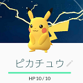 【ポケモンGO】ピカチュウゲットだぜ!噂のゲット方法を実践してみた結果!の画像