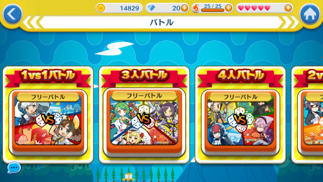 全国のプレイヤーと1vs1や2vs2などフリーマッチできる！特定の友達と対戦も可能。