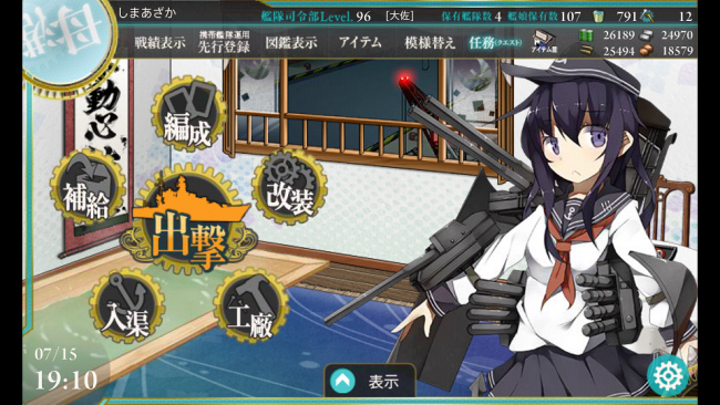 Screenshot_20160715-191052