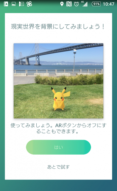 Screenshot_20160722-104713