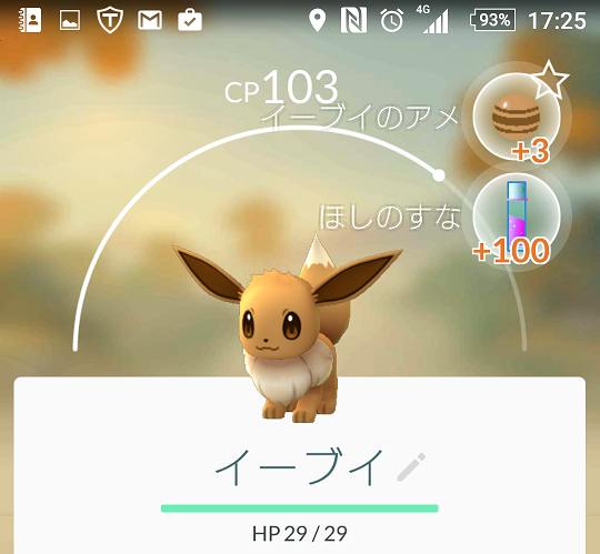 Screenshot_20160722-172554