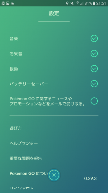 Screenshot_20160722-215152-366x650