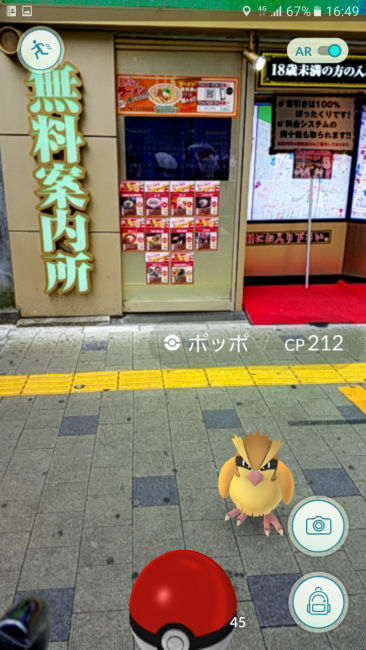 Screenshot_20160726-165002