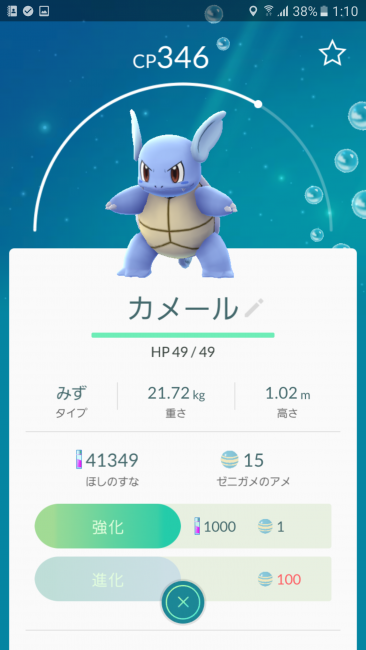 Screenshot_20160727-011012