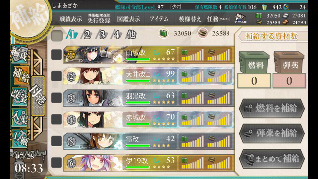 Android版