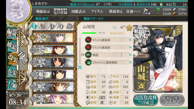Android版