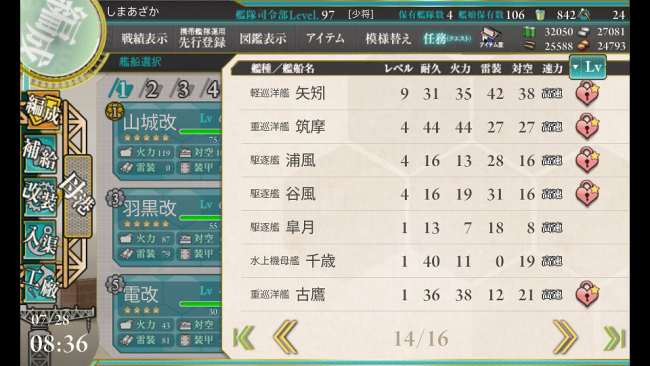 Android版