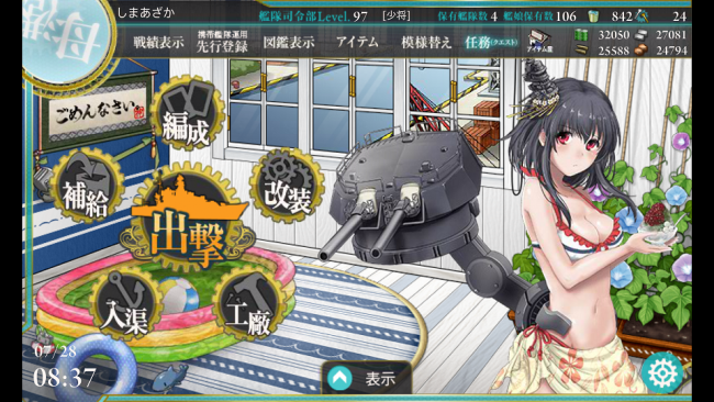 Screenshot_20160728-083712